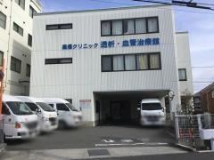 星優クリニック