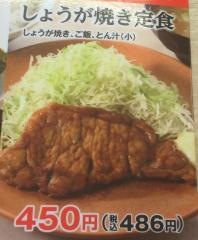 かつや　東京蒲田東口店