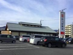 かっぱ寿司　上高田店