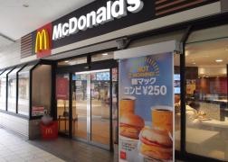 マクドナルド　四日市近鉄店