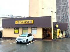 ＣｏＣｏ壱番屋　福岡南バイパス店