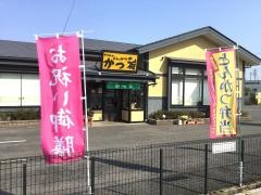 やわらかとんかつ かつ雅扶桑店
