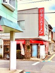 ローダンのラーメン米子駅前店