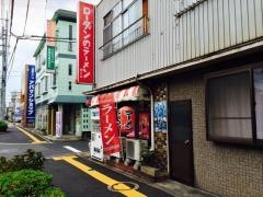 ローダンのラーメン米子駅前店