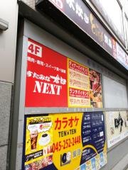 すたみな太郎　ＮＥＸＴ横浜伊勢佐木モール店