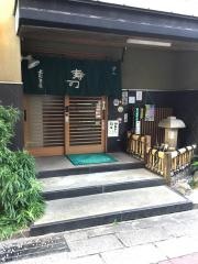 石松寿司