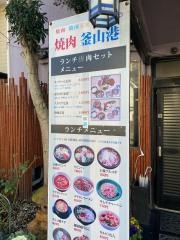 釜山港