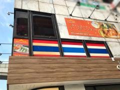 タイレストランバーン・チェンマイ