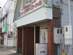 あんどろわ喫茶店