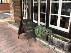 のがみアンティークカフェ