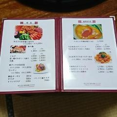華々