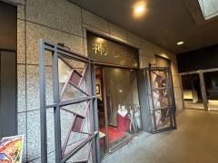 中国料理　神戸壺中天