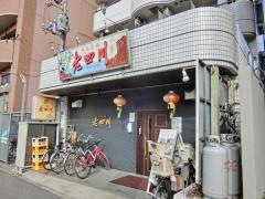 老四川