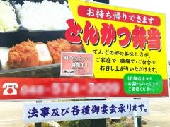 てんぐの郷