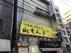 れもん屋高田馬場店