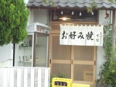 てな