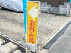 大黒屋