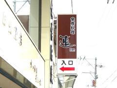 家庭料理連