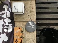 奄美のゆらい処語久庵