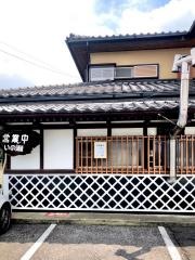 いの瀬