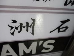 州石