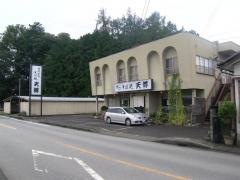天祥そば処
