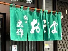 藪乃大作