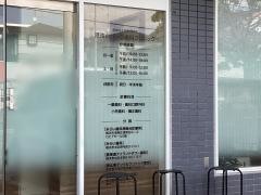 港南台パーク歯科クリニック