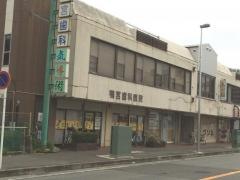 鴨宮歯科医院