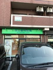 ほし歯科医院