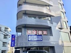 個別指導塾のＤｒ.関塾　杉並和泉校
