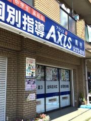 個別指導Ａｘｉｓ　鳳校