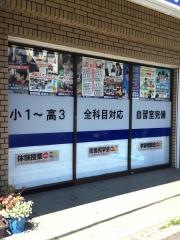 個別指導Ａｘｉｓ　鳳校