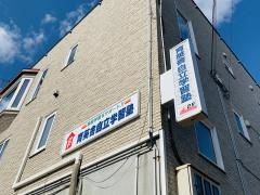 育英舎自立学習塾　新発寒教室