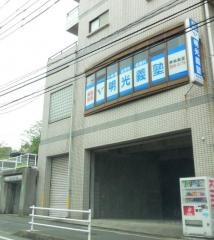 個別指導塾の明光義塾彦島教室