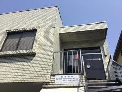 つかはら歯科医院