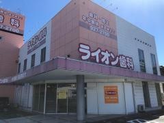 ライオン歯科