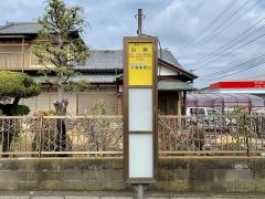 「白鍬」バス停留所