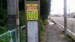 「迎田住宅」バス停留所