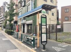 「志茂二丁目」バス停留所