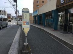 「さちが丘」バス停留所