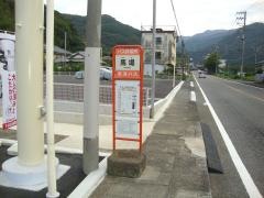 「馬場(伊豆市)」バス停留所