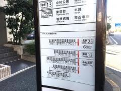 「則武町」バス停留所