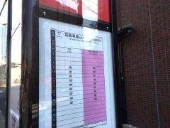 「則武町」バス停留所