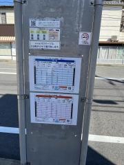 「幡生口」バス停留所