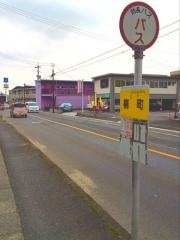 「楠町」バス停留所