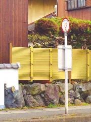 「楠町」バス停留所