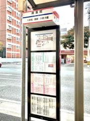 「南薬院」バス停留所