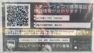 「南薬院」バス停留所