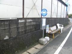 「七本」バス停留所